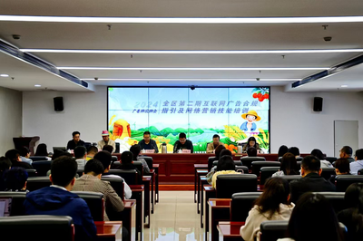 呼和浩特市市场监管局举办互联网广告合规指引及网络营销技能培训班，助力食品互联网销售规范发展