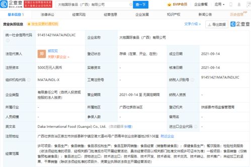 蜜雪冰城拓展国际版图 广西成立新公司，融合保健食品与线上销售